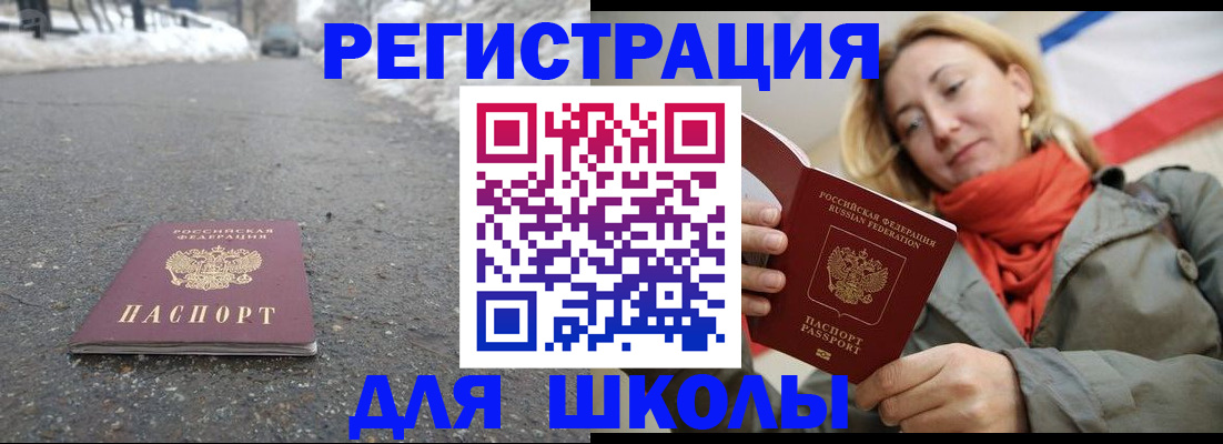 временная регистрация адрес в Камышлове