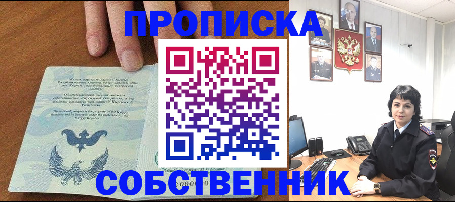 прописка регистрация в Камышлове