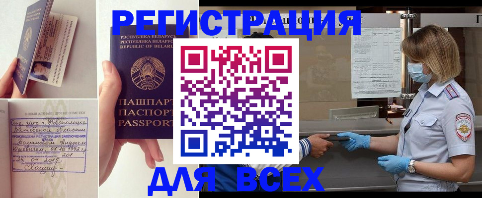 миграционный учет в Камышлове