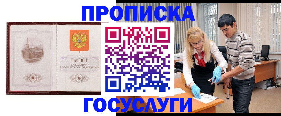 прописка 2025 в Камышлове