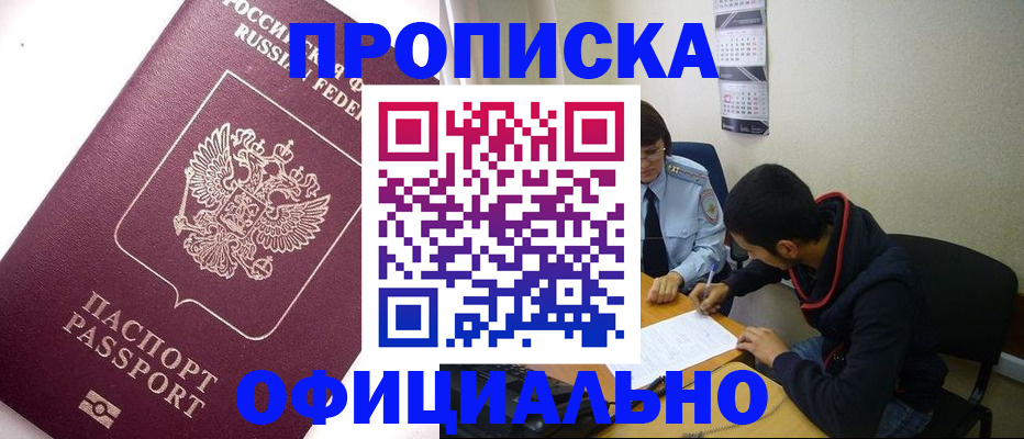 прописка для кредита в Камышлове