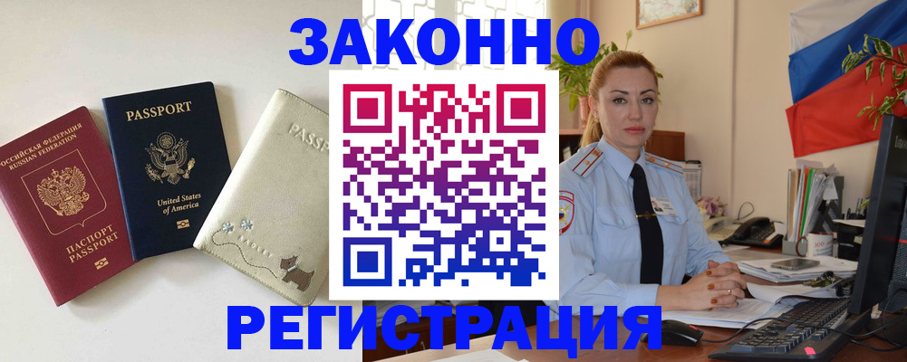 прописка ребенка в Камышлове