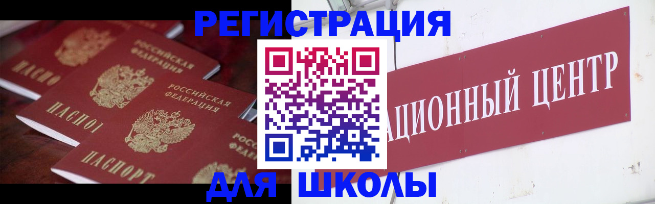 прописка в Камышлове