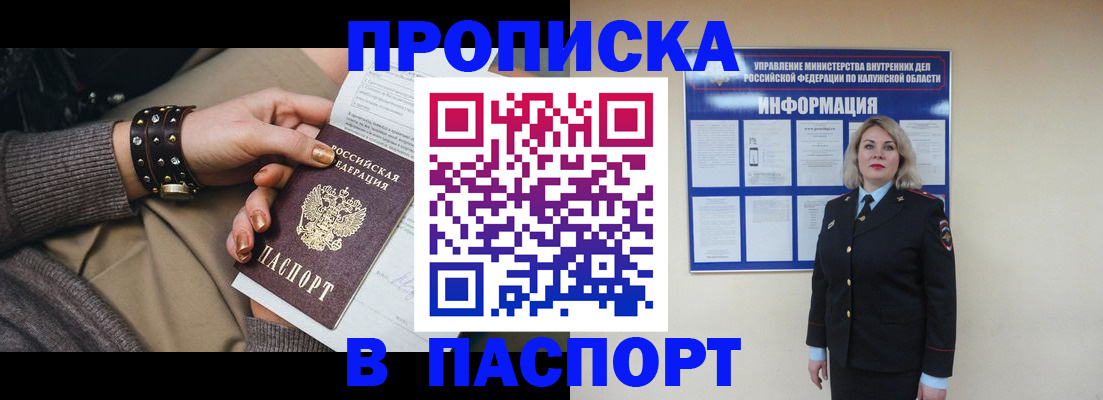 прописка для кредита в Камышлове