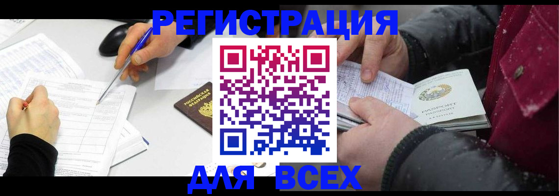 временная регистрация поиск в Камышлове