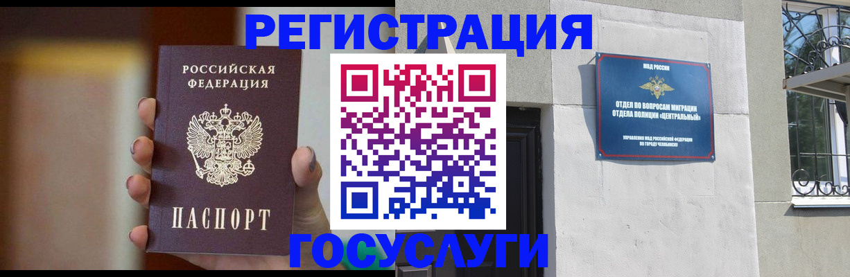 прописка ребенка в Камышлове