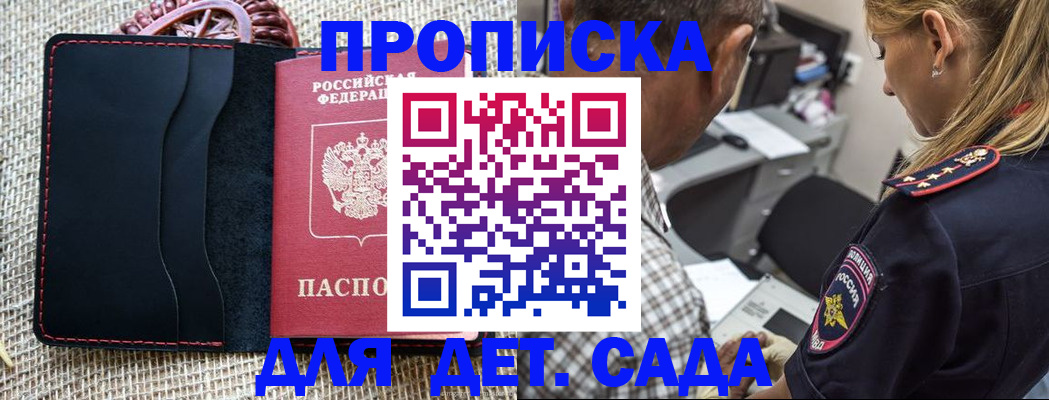 временная регистрация законно в Камышлове